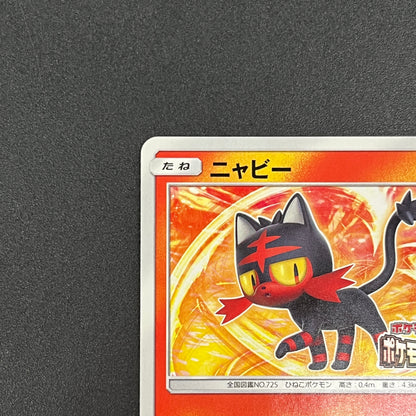 Litten 063/SM-P Champions League Promo Pokemon Card