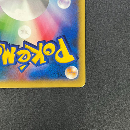 Janine's Arbok 062/141 VS 1st Ed Japanese Pokémon Card