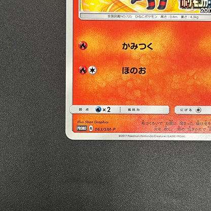 Litten 063/SM-P Champions League Promo Pokemon Card