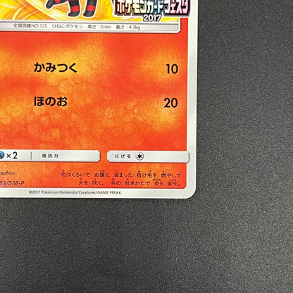 Litten 063/SM-P Champions League Promo Pokemon Card