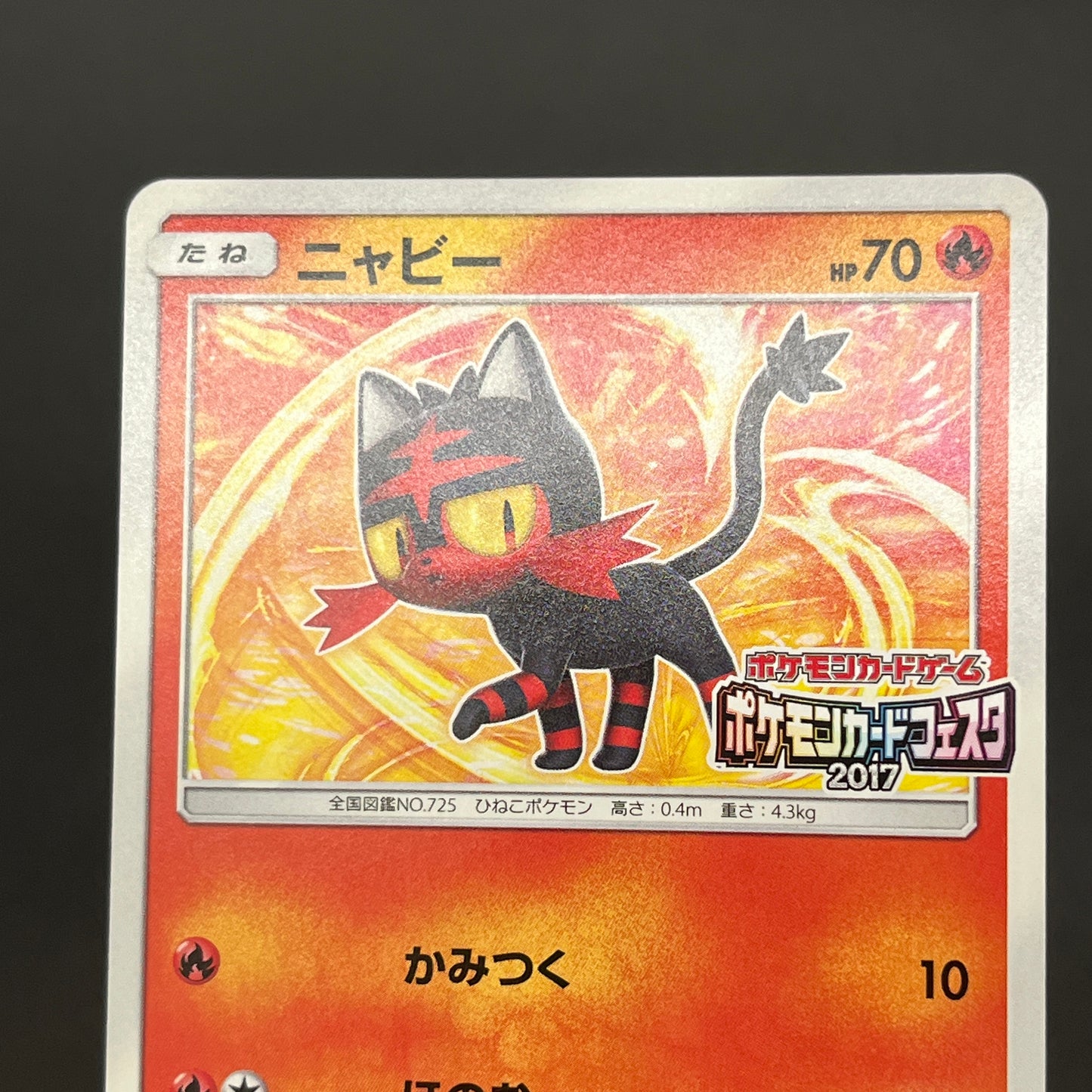 Litten 063/SM-P Champions League Promo Pokemon Card