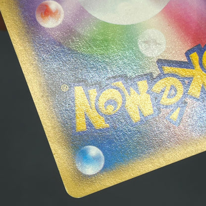 Janine's Arbok 062/141 VS 1st Ed Japanese Pokémon Card