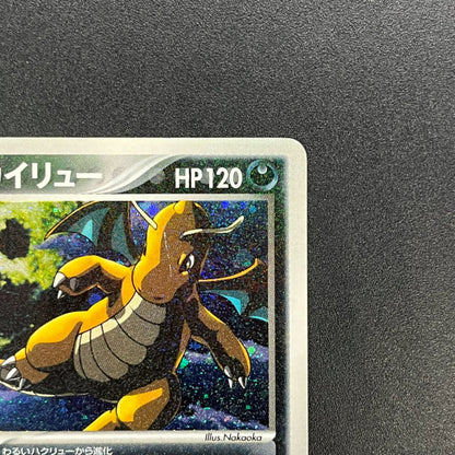 Dark Dragonite 014/020 Team Rocket Returns Holo Card