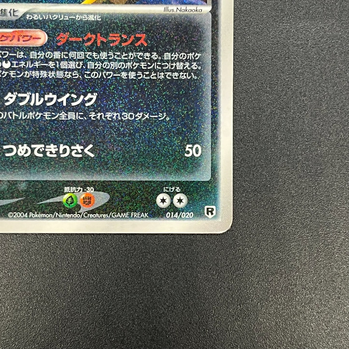 Dark Dragonite 014/020 Team Rocket Returns Holo Card
