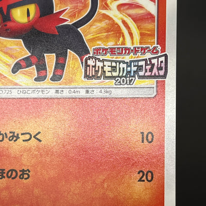 Litten 063/SM-P Champions League Promo Pokemon Card