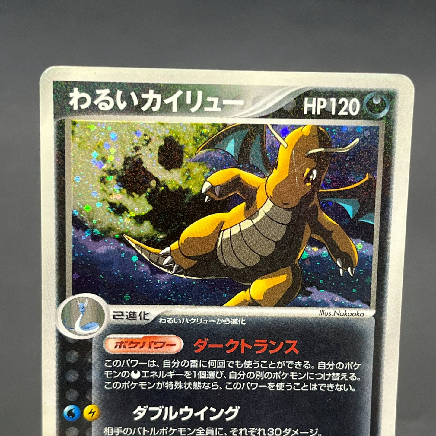 Dark Dragonite 014/020 Team Rocket Returns Holo Card