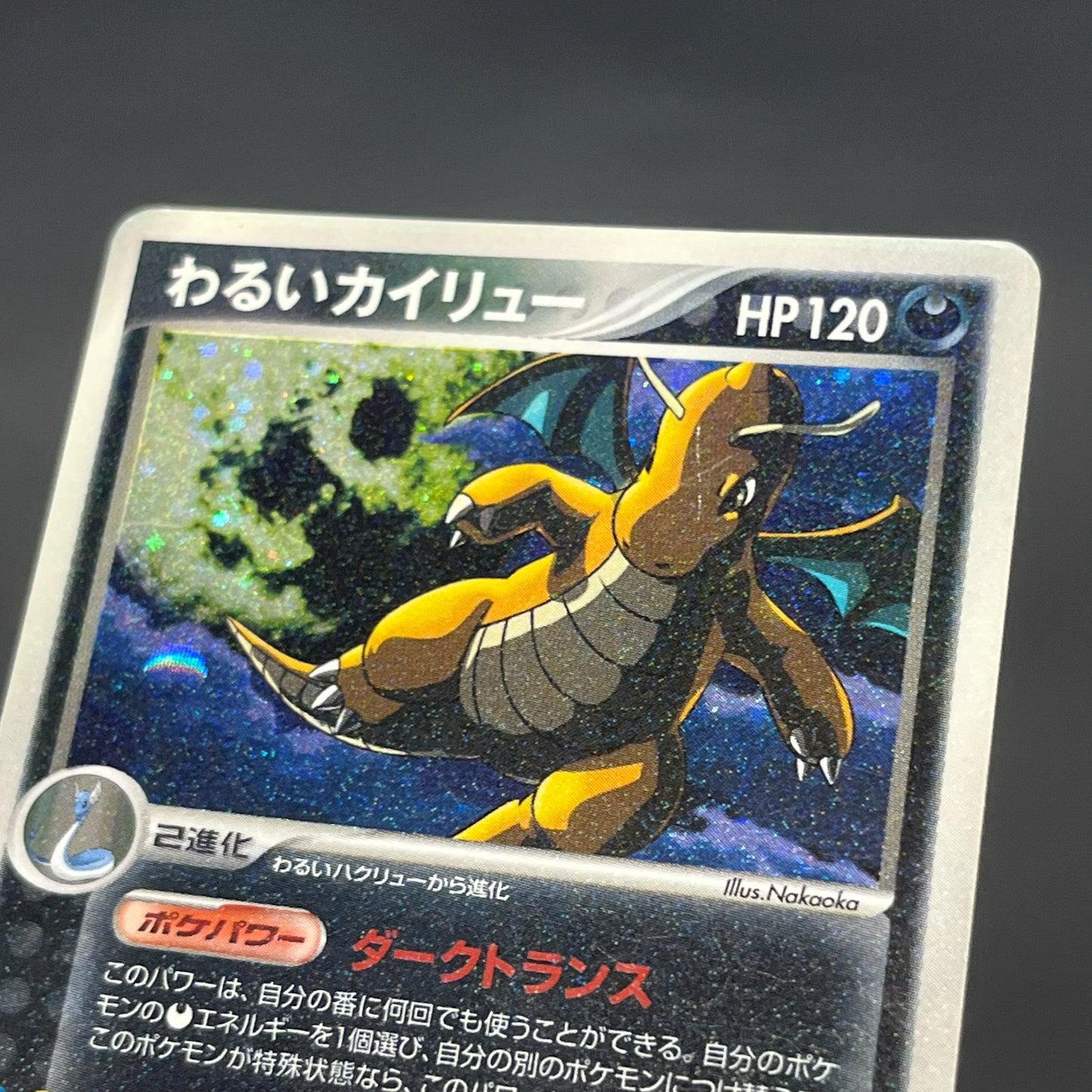 Dark Dragonite 014/020 Team Rocket Returns Holo Card