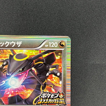 Rayquaza 144/BW-P Black Nobunaga 2 Japanese Pokemon Card