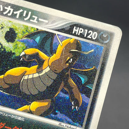 Dark Dragonite 014/020 Team Rocket Returns Holo Card