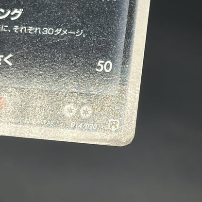 Dark Dragonite 014/020 Team Rocket Returns Holo Card