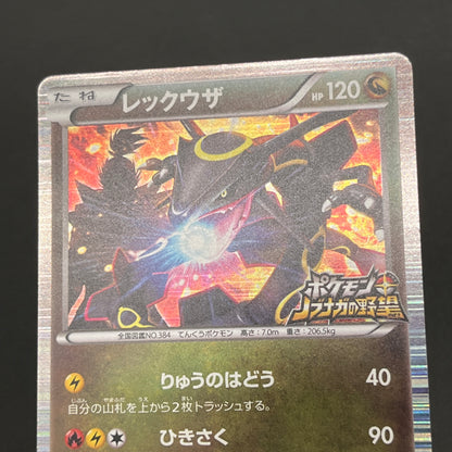 Rayquaza 144/BW-P Black Nobunaga 2 Japanese Pokemon Card