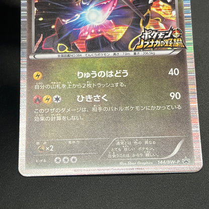 Rayquaza 144/BW-P Black Nobunaga 2 Japanese Pokemon Card
