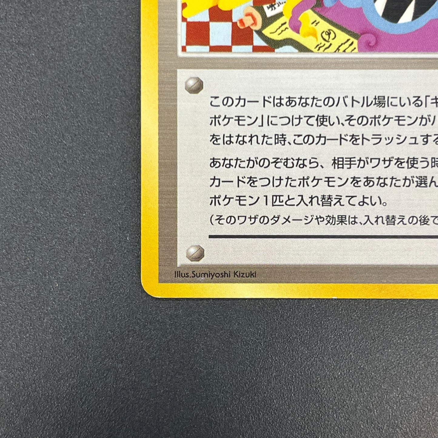 Koga's Ninja Trick Banned Art Challenge Japanese Card