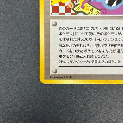 Koga's Ninja Trick Banned Art Challenge Japanese Card