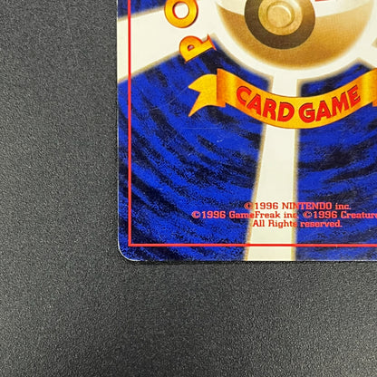 Koga's Ninja Trick Banned Art Challenge Japanese Card