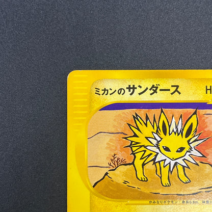 Jasmine's Jolteon 030/141 VS 1st ED Japanese Pokémon Card