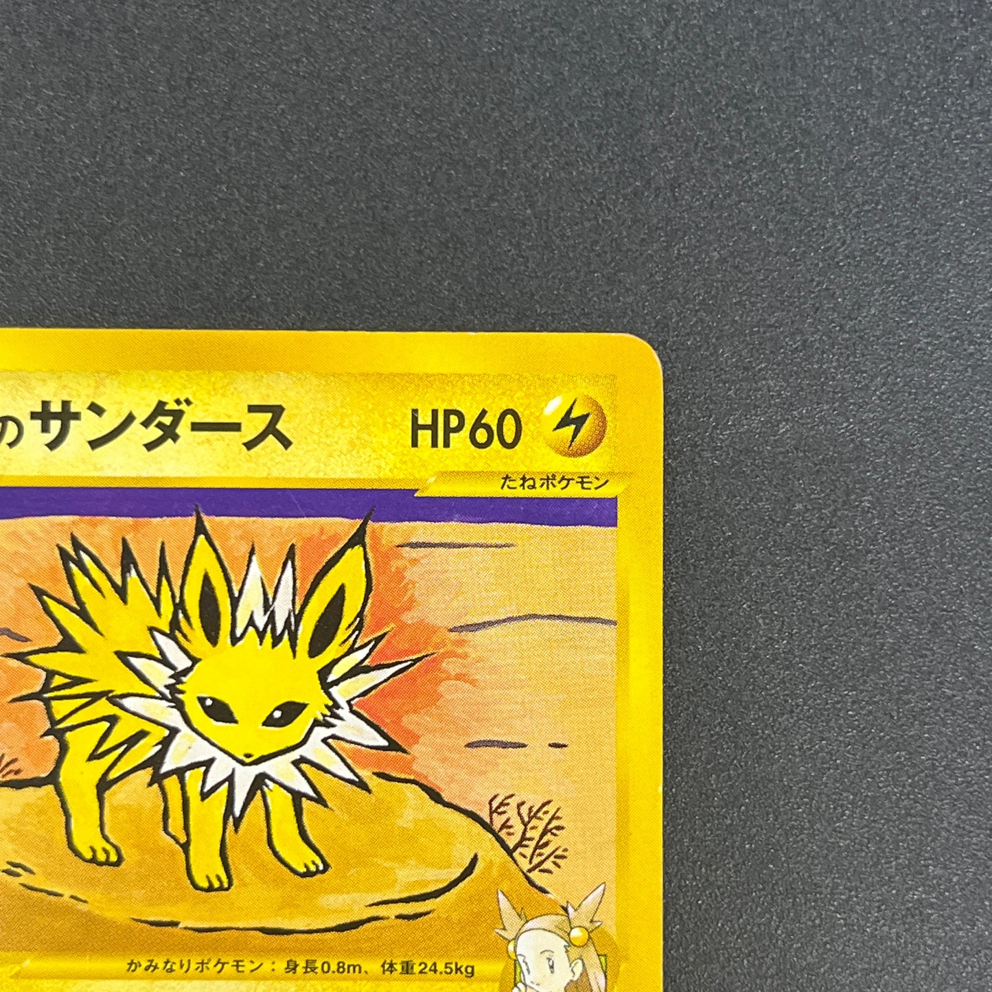 Jasmine's Jolteon 030/141 VS 1st ED Japanese Pokémon Card