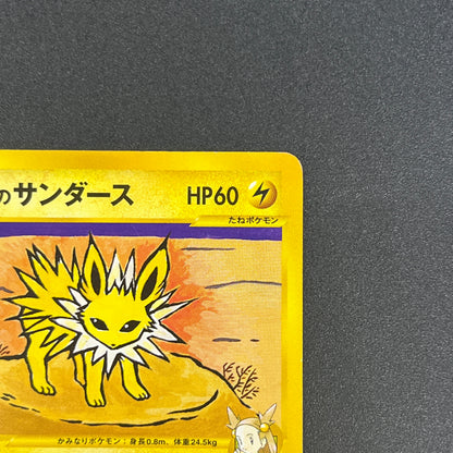 Jasmine's Jolteon 030/141 VS 1st ED Japanese Pokémon Card
