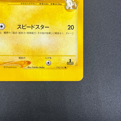 Jasmine's Jolteon 030/141 VS 1st ED Japanese Pokémon Card