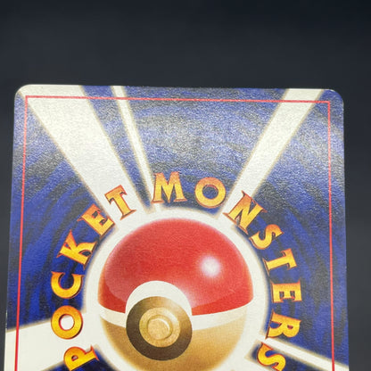 Koga's Ninja Trick Banned Art Challenge Japanese Card