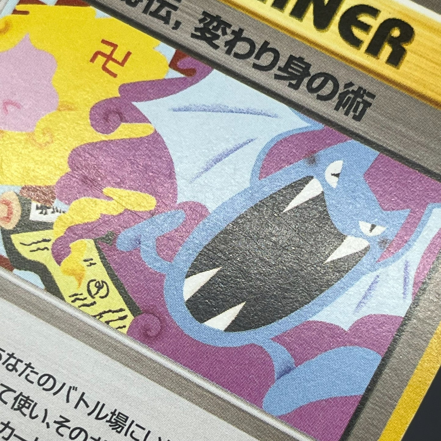 Koga's Ninja Trick Banned Art Challenge Japanese Card