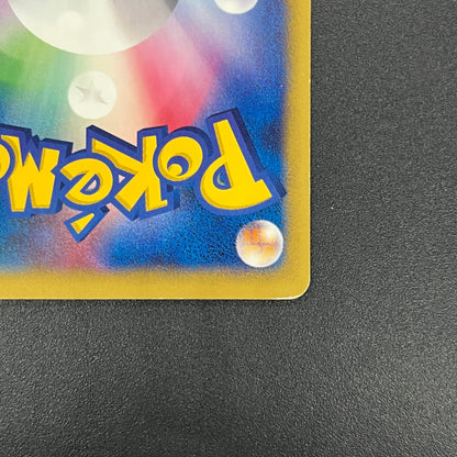 Jasmine's Jolteon 030/141 VS 1st ED Japanese Pokémon Card