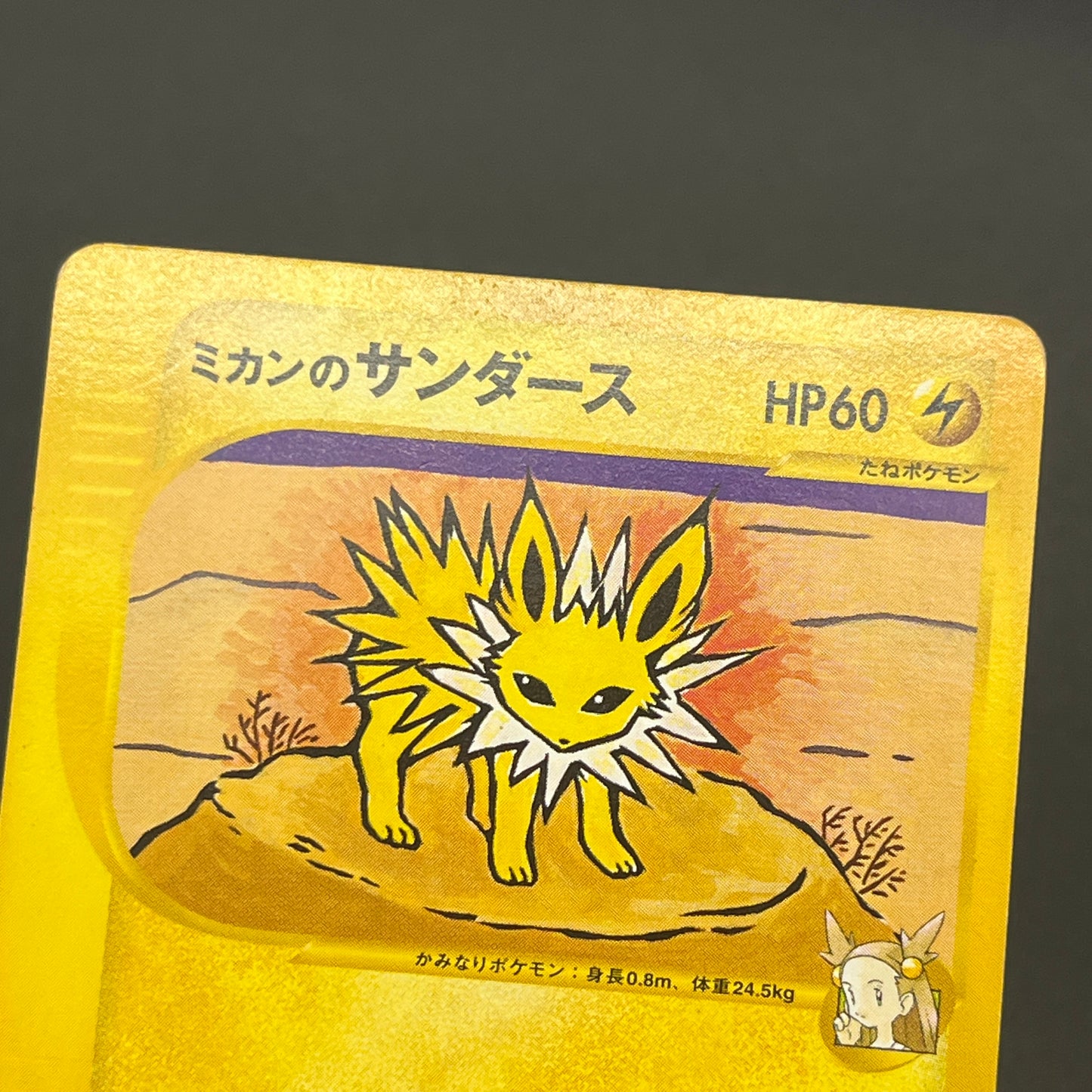 Jasmine's Jolteon 030/141 VS 1st ED Japanese Pokémon Card