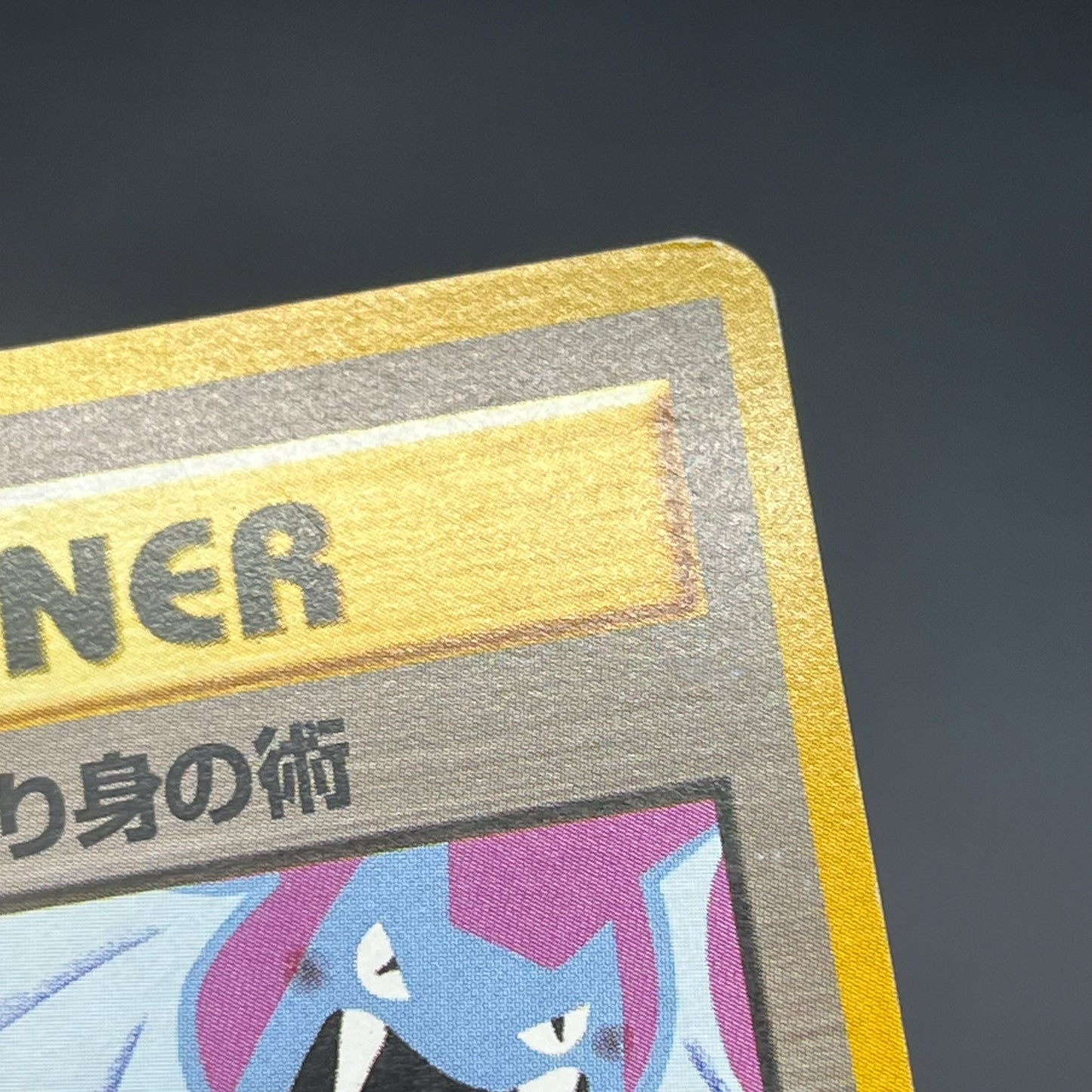 Koga's Ninja Trick Banned Art Challenge Japanese Card
