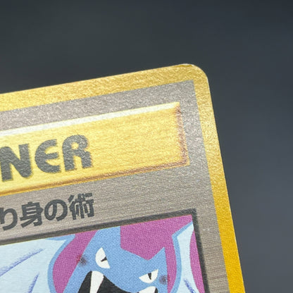 Koga's Ninja Trick Banned Art Challenge Japanese Card