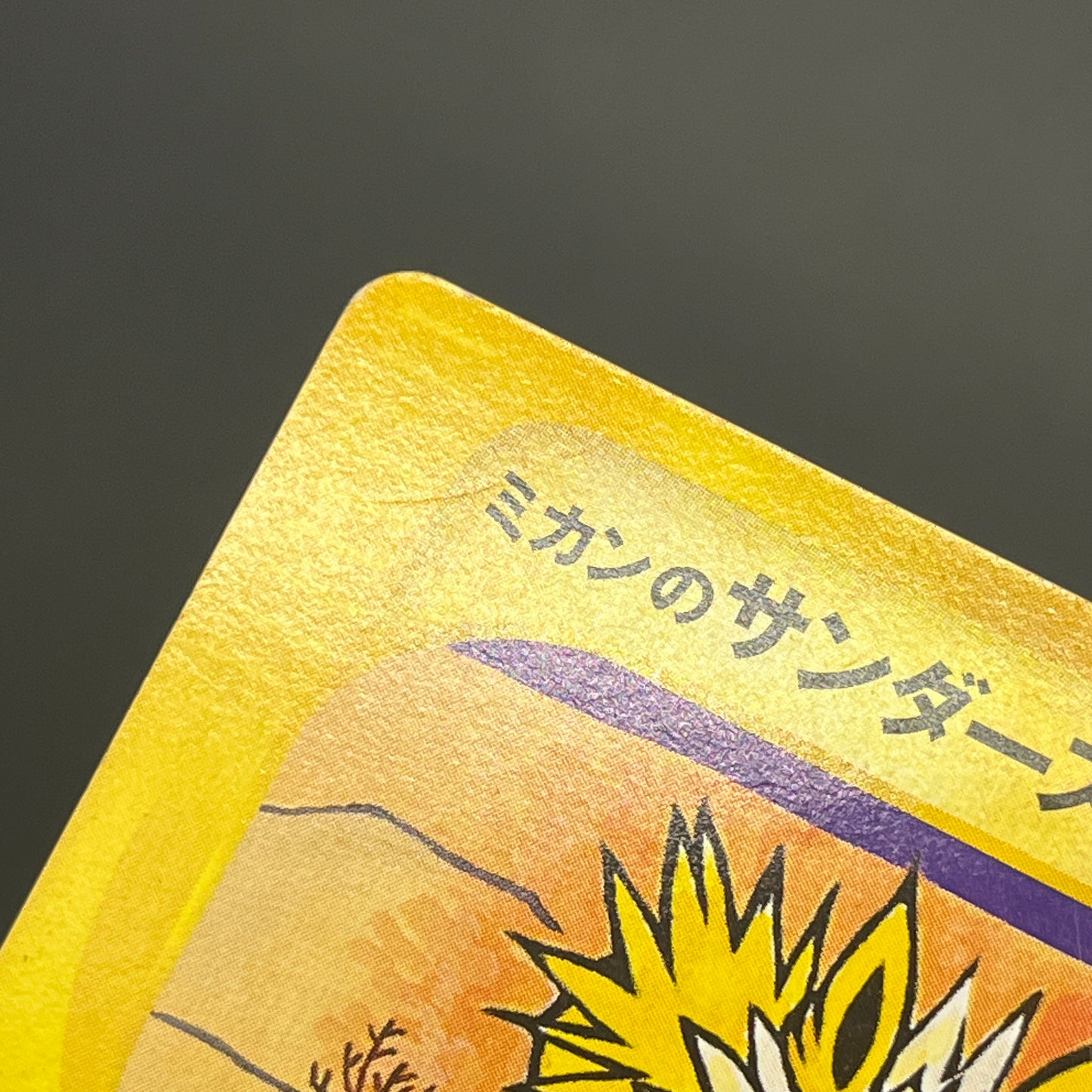 Jasmine's Jolteon 030/141 VS 1st ED Japanese Pokémon Card