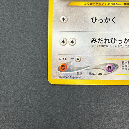 Teddiursa No. 216 Intro Pack Chikorita Deck Pokémon Card