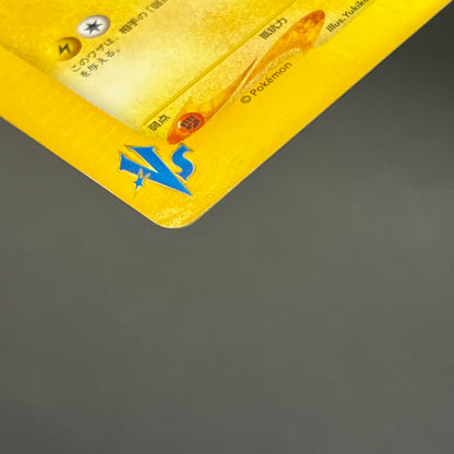 Jasmine's Jolteon 030/141 VS 1st ED Japanese Pokémon Card