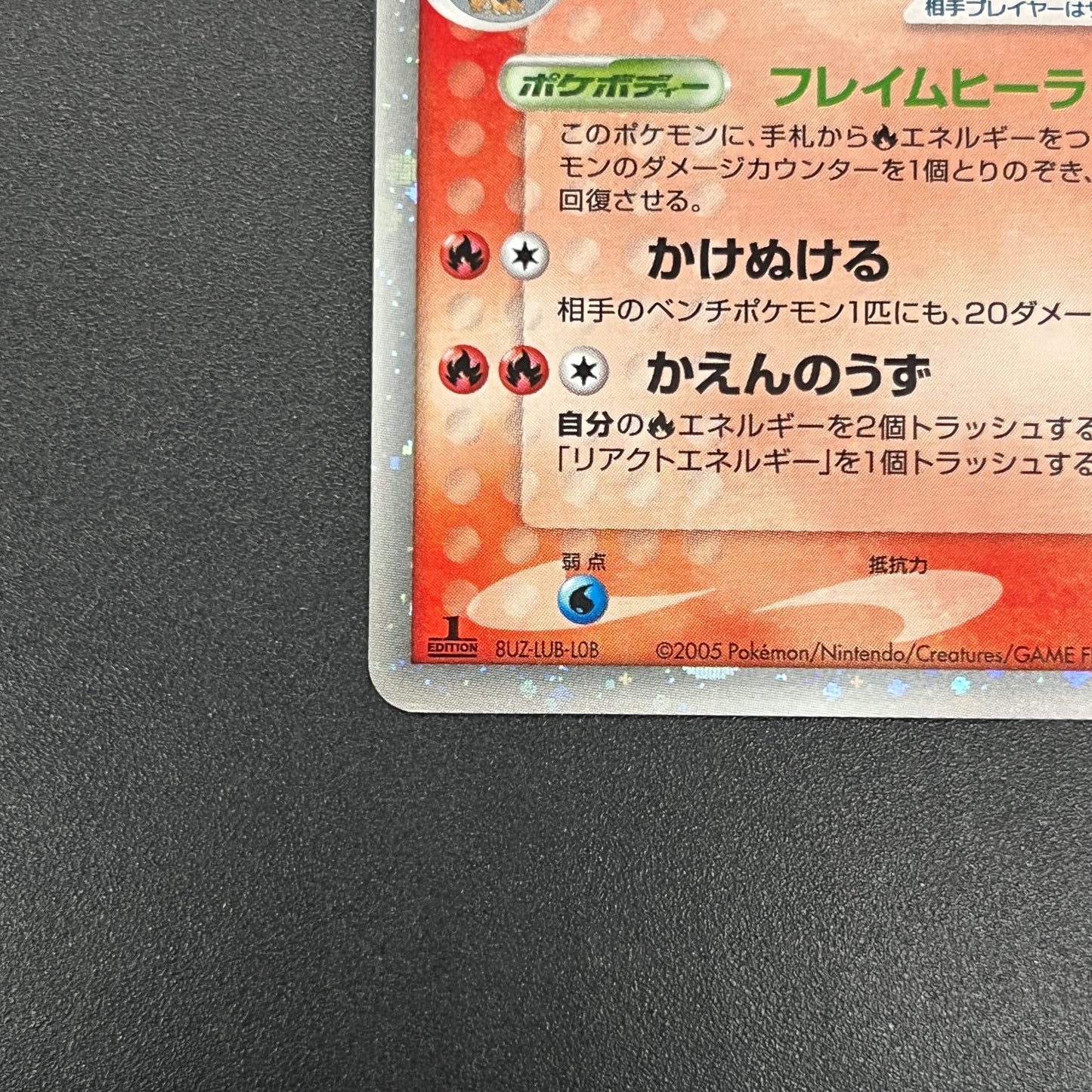 Arcanine ex 016/086 Mirage Forest 2005 Holo Pokémon Card