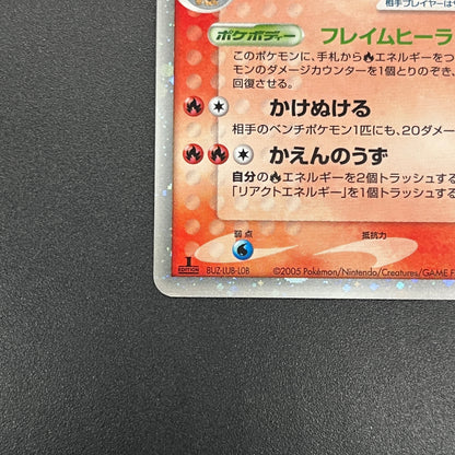 Arcanine ex 016/086 Mirage Forest 2005 Holo Pokémon Card