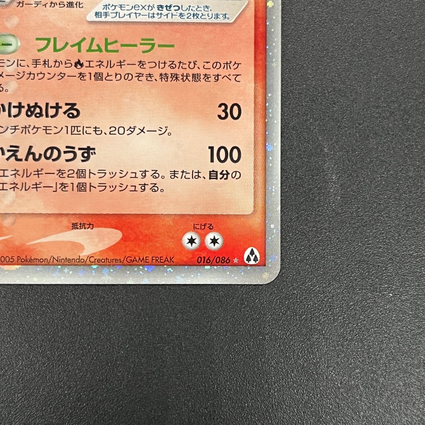 Arcanine ex 016/086 Mirage Forest 2005 Holo Pokémon Card