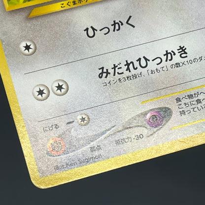 Teddiursa No. 216 Intro Pack Chikorita Deck Pokémon Card