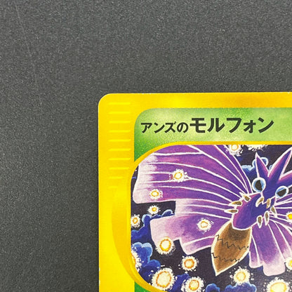 Janine's Venomoth 063/141 VS 1st Ed Japanese Pokémon Card