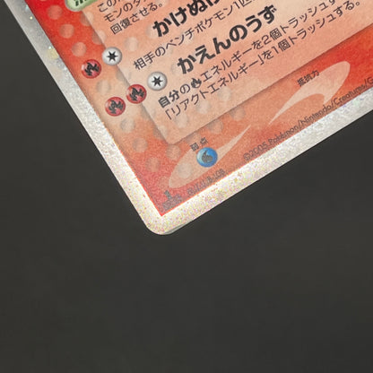 Arcanine ex 016/086 Mirage Forest 2005 Holo Pokémon Card