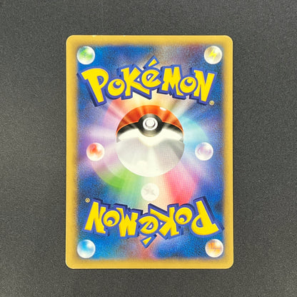 Janine's Venomoth 063/141 VS 1st Ed Japanese Pokémon Card