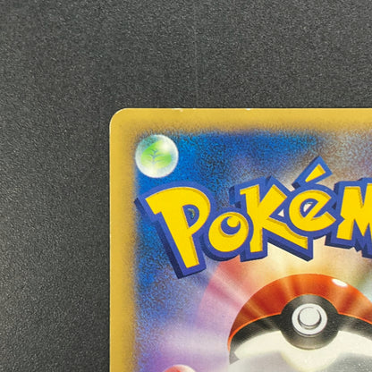 Janine's Venomoth 063/141 VS 1st Ed Japanese Pokémon Card
