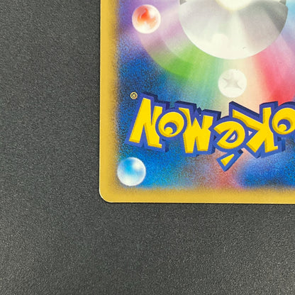 Janine's Venomoth 063/141 VS 1st Ed Japanese Pokémon Card