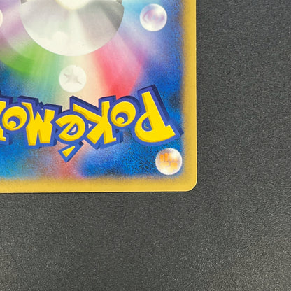 Janine's Venomoth 063/141 VS 1st Ed Japanese Pokémon Card