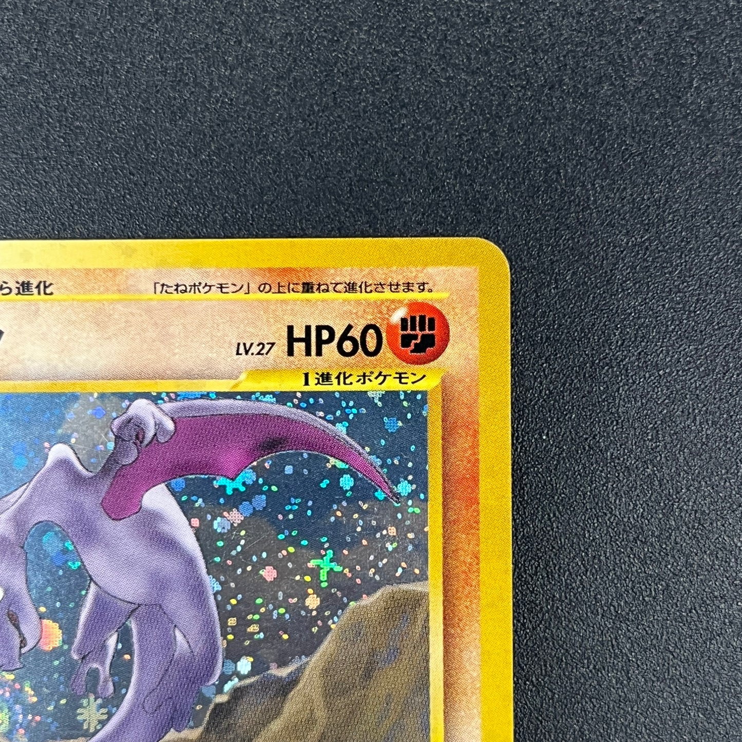 Aerodactyl Neo Revelation Old Back Japanese Pokemon Card
