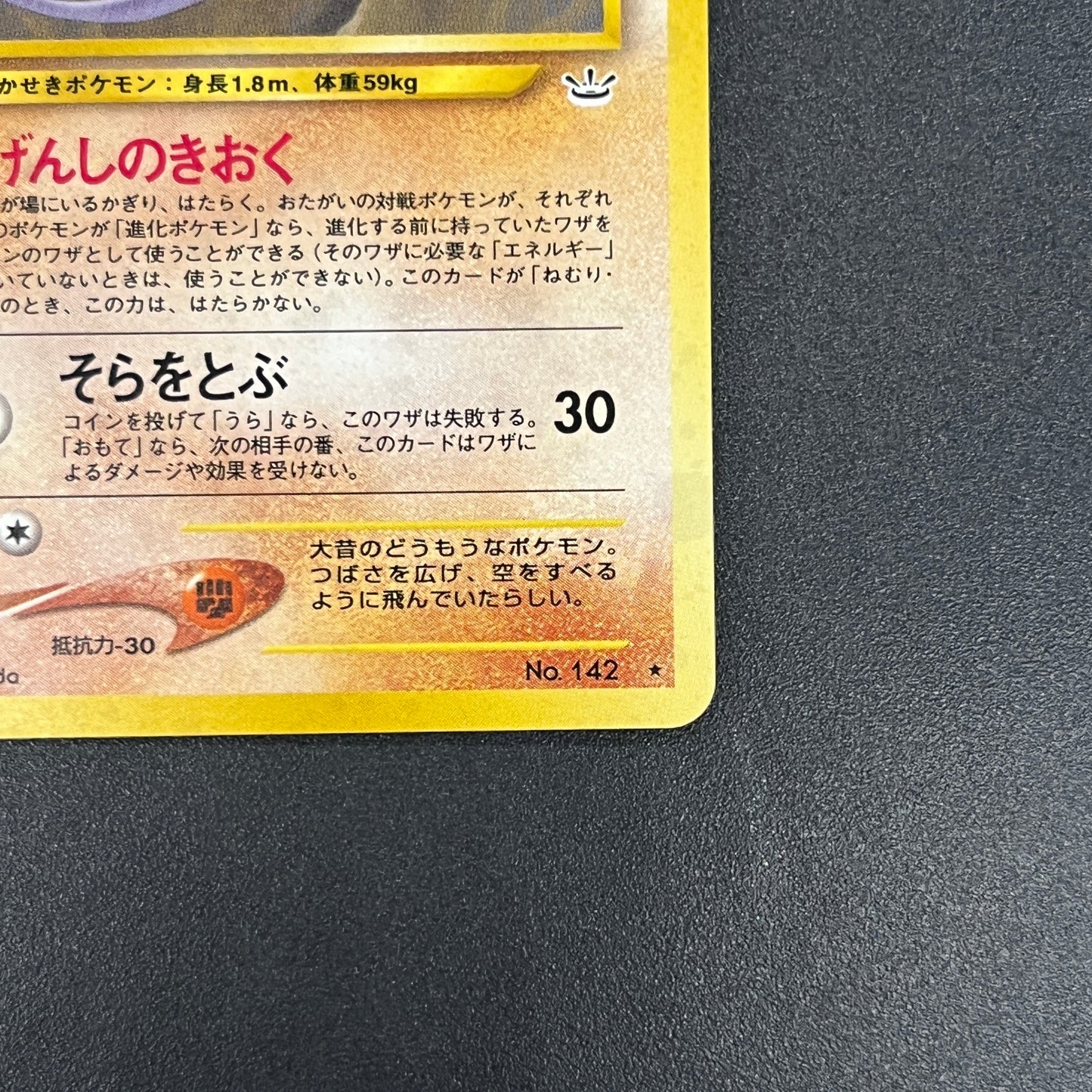Aerodactyl Neo Revelation Old Back Japanese Pokemon Card