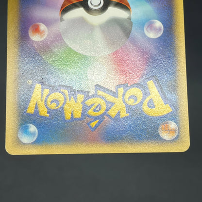 Janine's Venomoth 063/141 VS 1st Ed Japanese Pokémon Card