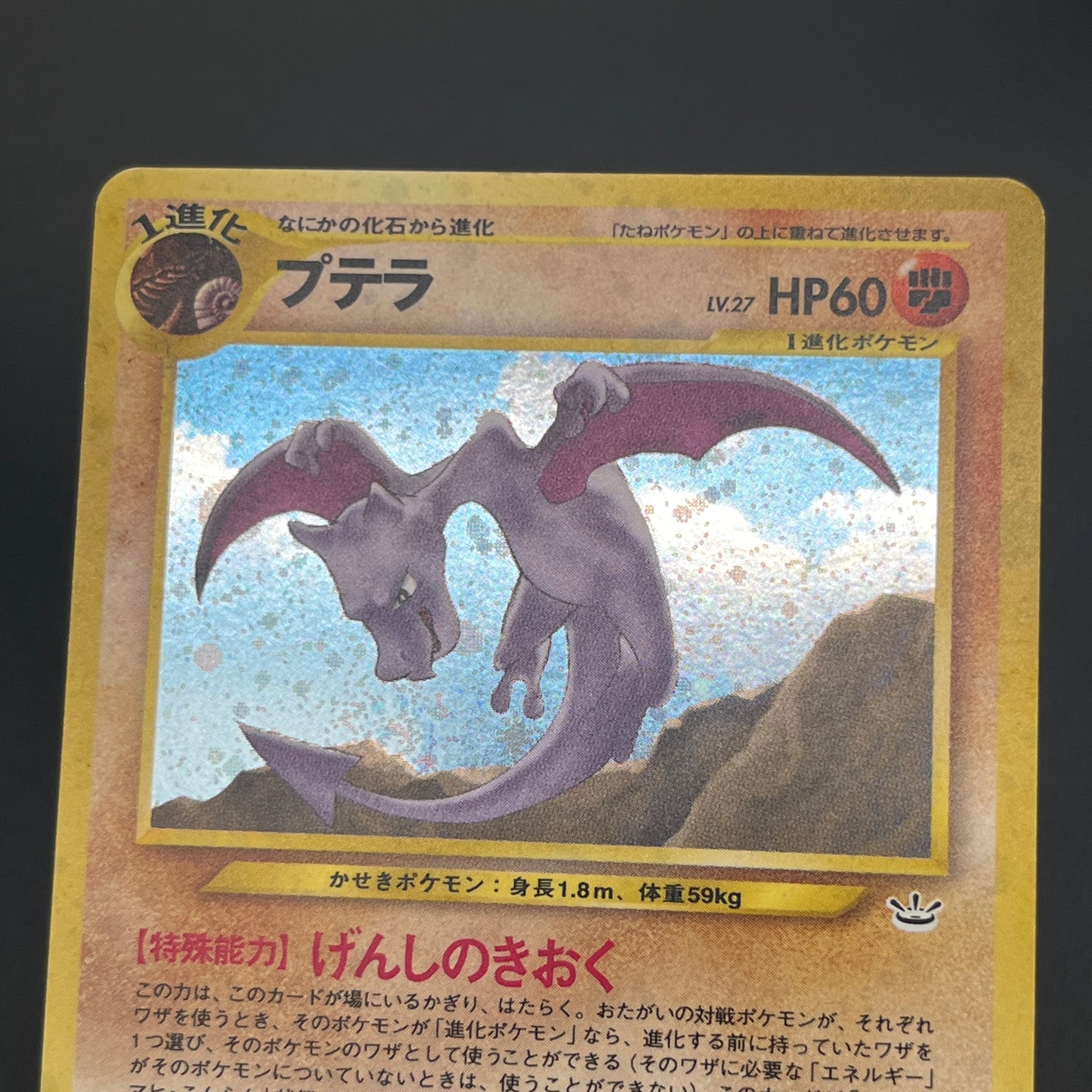 Aerodactyl Neo Revelation Old Back Japanese Pokemon Card