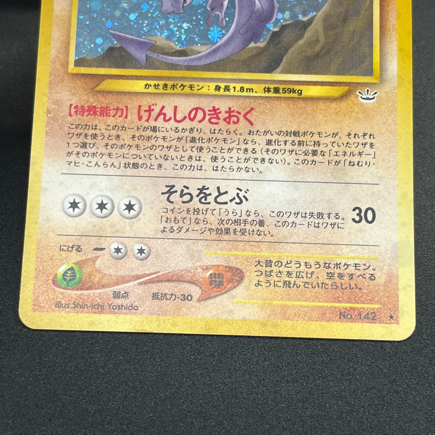 Aerodactyl Neo Revelation Old Back Japanese Pokemon Card