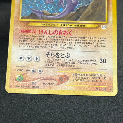 Aerodactyl Neo Revelation Old Back Japanese Pokemon Card