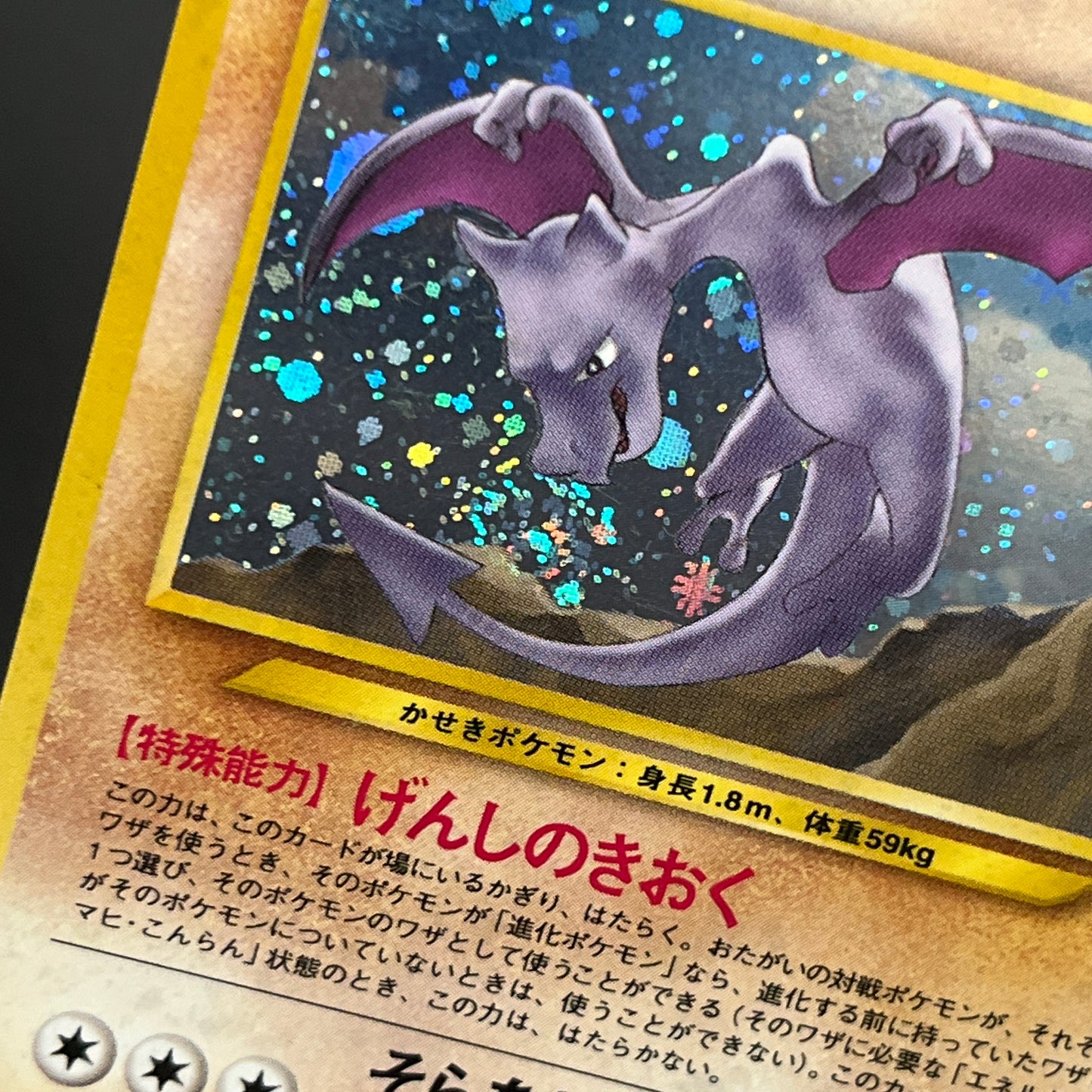 Aerodactyl Neo Revelation Old Back Japanese Pokemon Card