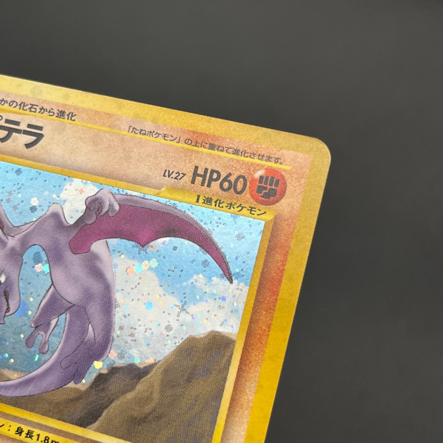 Aerodactyl Neo Revelation Old Back Japanese Pokemon Card